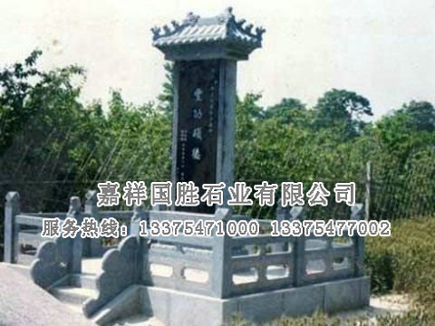 點(diǎn)擊查看詳細(xì)信息<br>標(biāo)題：墓碑 閱讀次數(shù)：1719