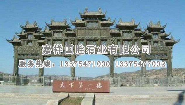 點(diǎn)擊查看詳細(xì)信息<br>標(biāo)題：牌坊 閱讀次數(shù)：1553