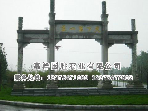 點(diǎn)擊查看詳細(xì)信息<br>標(biāo)題：牌坊 閱讀次數(shù)：2064