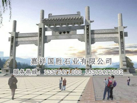點(diǎn)擊查看詳細(xì)信息<br>標(biāo)題：石牌坊 閱讀次數(shù)：2369