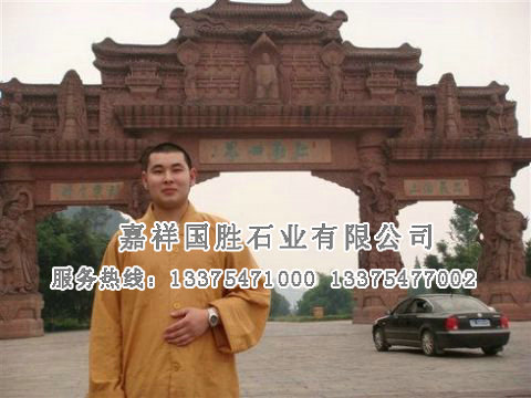 點(diǎn)擊查看詳細(xì)信息<br>標(biāo)題：釋寂心師傅與紅砂石牌坊 閱讀次數(shù)：5273