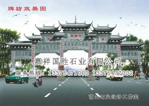 點(diǎn)擊查看詳細(xì)信息<br>標(biāo)題：牌坊設(shè)計(jì)稿 閱讀次數(shù)：7336