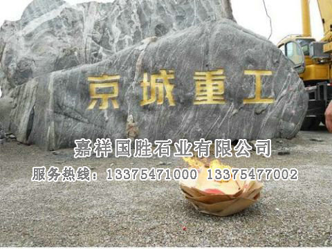 點(diǎn)擊查看詳細(xì)信息<br>標(biāo)題：門牌石 閱讀次數(shù)：2742