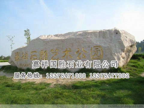 點(diǎn)擊查看詳細(xì)信息<br>標(biāo)題：臺銘石 閱讀次數(shù)：2601