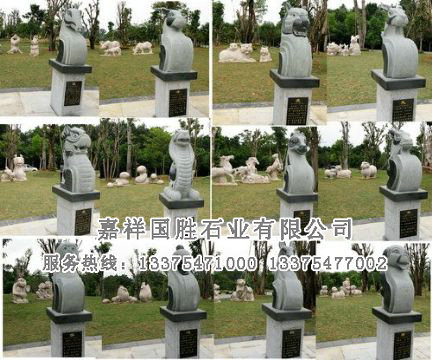 點擊查看詳細(xì)信息<br>標(biāo)題：十二生肖 閱讀次數(shù)：2452