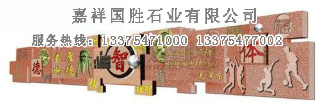 點擊查看詳細(xì)信息<br>標(biāo)題：校園浮雕墻 閱讀次數(shù)：2492