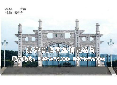 點擊查看詳細信息<br>標題：漢白玉牌坊 閱讀次數(shù)：1870