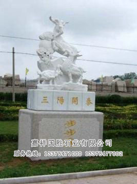 點(diǎn)擊查看詳細(xì)信息<br>標(biāo)題：三陽(yáng)開泰 閱讀次數(shù)：2402