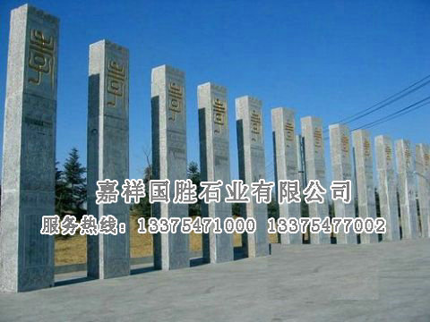 點(diǎn)擊查看詳細(xì)信息<br>標(biāo)題：景觀柱 閱讀次數(shù)：2519