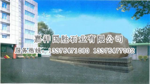 點(diǎn)擊查看詳細(xì)信息<br>標(biāo)題：門牌石 閱讀次數(shù)：2725
