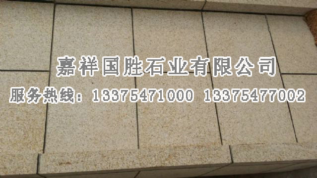 點擊查看詳細信息<br>標題：黃銹石荔枝面 閱讀次數(shù)：2856