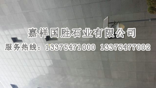 點擊查看詳細信息<br>標題：山東灰麻光面 閱讀次數(shù)：2697